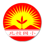北投國小